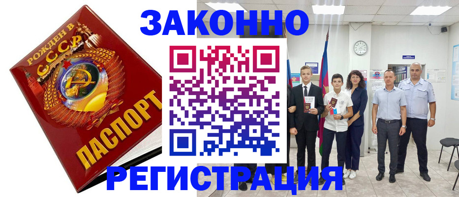 временная регистрация недорого в Вельске