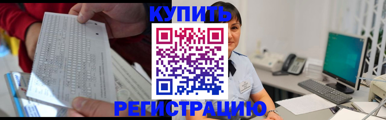 временная регистрация в Вельске