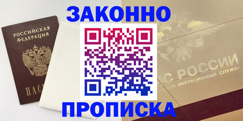 регистрация в Вельске